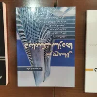 کتابهای مهندسی عمران|کتاب و مجله آموزشی|فولادشهر, فولادشهر|دیوار