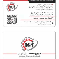 تجهیزات کارگاهی