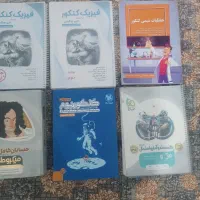 کتاب کنکورریاضی فیزیک