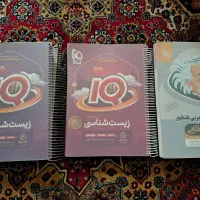 کتاب درسی زیست و فیزیک 1404