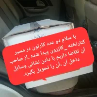 پیدا شدن کارتون