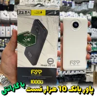 پاور بانک ۱۰ هزار برند FSP مدل PB-03 شهریار