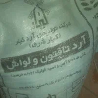 اردکیار