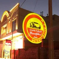 لوگو پروژکتور