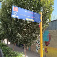 زمین با16متر برخیابان برقعی|فروش زمین و ملک کلنگی|قم, دروازه کاشان|دیوار