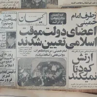 روزنامه قدیمی نوستالژی 57|مجلات|کرج, ساماندهی|دیوار