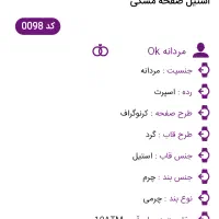 ساعت مچی.ویولت|ساعت|خرمآباد, |دیوار