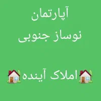 آپارتمان ۱۲۰ متری C5