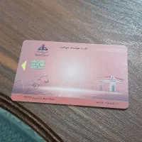 کارت سوخت گمشده