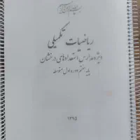 نمونه سوالات شش تا نهم