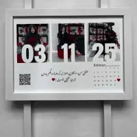 تابلو .مینی آلبوم. تقویم