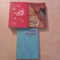 کتاب کاملا سالم|کتاب و مجله ادبی|کرمان, |دیوار