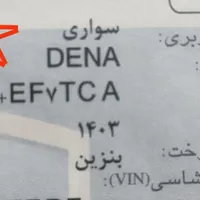 دنا پلاس اتوماتیک، مدل ۱۴۰۳|خودرو سواری و وانت|رشت, پل تالشان|دیوار