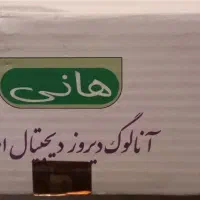 آنتن هانی