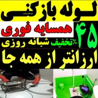 اشرفی کاشانی شهران چیتگردهکداکباتان پونک سراسرغرب