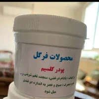 درمان کمخونی و پودر سرشار از کلسیم|خوردنی و آشامیدنی|مشهد, شهرک رازی (شهرک غرب)|دیوار