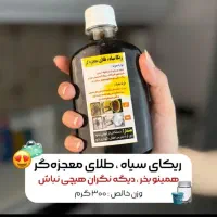 شوینده شفاف|مواد شوینده و دستمال کاغذی|بیرجند, |دیوار