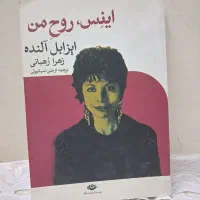 پنج جلد کتاب رمان|کتاب و مجله ادبی|خمینیشهر, |دیوار