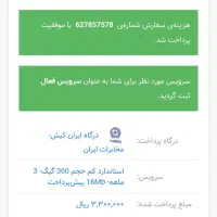 فروش یک عدد بلیط قطار مشهد به زنجان