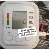 فشارسنج بازویی مدل آرم استایل هم باتری هم شارژر|آرایشی، بهداشتی، درمانی|شاهین‌شهر, شهرک پردیس|دیوار