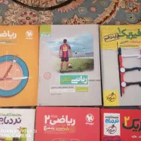 کتاب کمک اموزشی|کتاب و مجله آموزشی|شیراز, لاله|دیوار