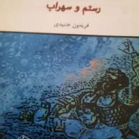 کتاب و سرگرمی