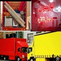 باربری تندرو مشهد - خدمات کامل اثاث‌کشی،کارگرتنها