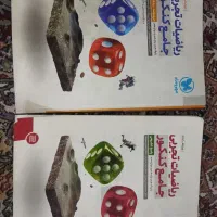 ریاضیات جامع مهر و ماه