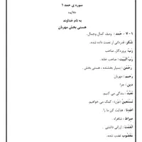 تایپ ، پاورپوینت ، مقاله دانشگاهی