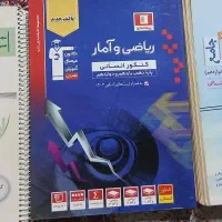 کتب کنکور و درسی انسانی