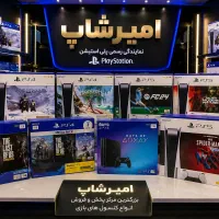 امیرشاپ پخش کننده عمده  پلی4پلی5به قیمت کارخانه