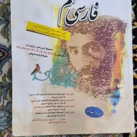 فارسی نهم مبتکران اثر حمید طالب تبار