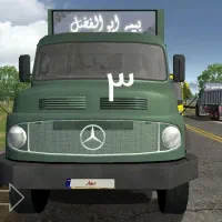 بنز ده چرخ
