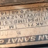 دینام سه فاز