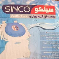 توالت فرنگی تاشو سینکو