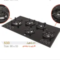 گاز دوپلوپز شیشه ای گاز توکار گاز رومیزی ۵۳۳/۰