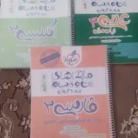 کتاب مناسب نهایی ماجرای منو درسام
