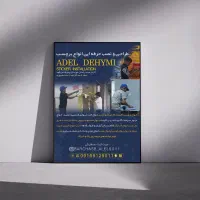 طراحی پوستر و گرافیک و سایت