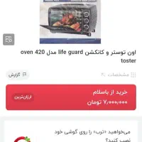 اون توستر|اجاق گاز و لوازم برقی پختوپز|آبدان, |دیوار