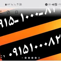 سیم کارت دائم همراه اول رند رند