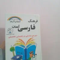 کتاب خوبی است