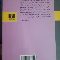 فروش تعدادی کتاب معنوی و خودشناسی و رمان و انگیزشی