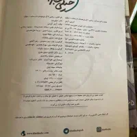 تیزهوشان کمک درسی هشتم  نهم|کتاب و مجله آموزشی|تهران, مرادآباد|دیوار