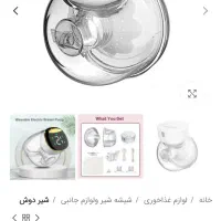 شیردوش برقی|اسباب و اثاث بچه|بندرعباس, |دیوار