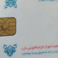 گمشده شناسنامه کارت ملی