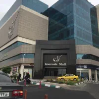 9-85-متر-مغازه-تجاری-بدون-مشابه-کوروش-مال