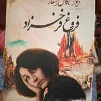 مجموعه 8 جلدی برای فروش