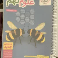 کتاب کار علوم نهم تیزهوشان