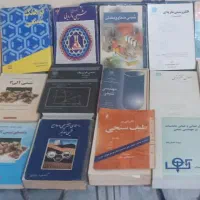 کتاب های شیمی کاربردی