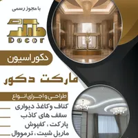 تیم مهندسی و معماری سقف کاذب (کناف،تایل نقد/چک )|خدمات پیشه و مهارت|همدان, |دیوار